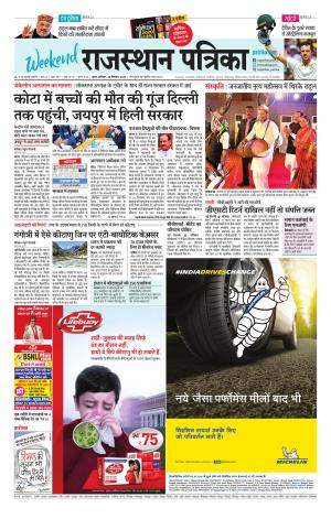 Kota City Patrika Epaper