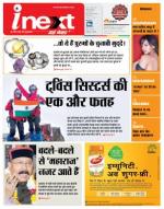 Dehradun Hindi ePaper, Dehradun Hindi Newspaper - InextLive
