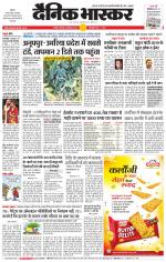 छतरपुर - टीकमगढ़ 