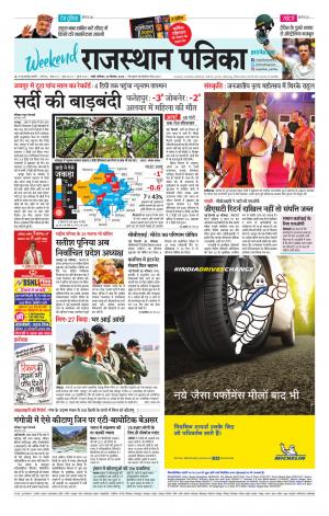 rajasthan patrika pali