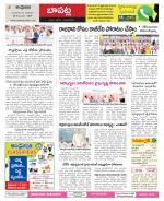 Guntur Constituencies