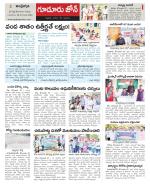 Nellore constituencies