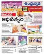 Mahabubnagar District