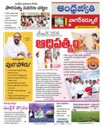 Nagarkurnool District