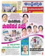 Mahabubabad District