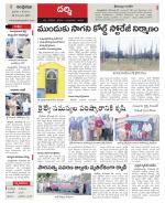 Prakasam constituencies