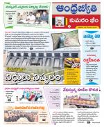 Kumuram Bheem District