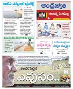 Rajanna Sircilla District