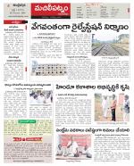 Krishna Constituencies