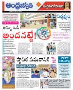 West Godavari District