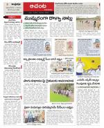 West Godavari Constituencies