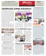 Visakhapatnam constituencies