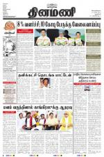 Dinamani - New Delhi