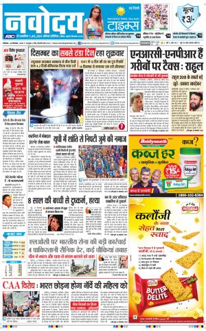 Navodaya Times Main