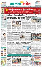 Firozpur / Fazilka Savera