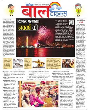 The Navodaya Times Magazine