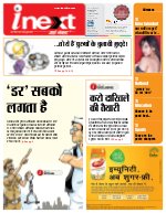 Prayagraj Hindi ePaper, Allahabad Hindi Newspaper - InextLive