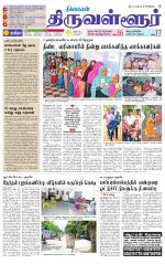 Tiruvellore-Chennai Supplement