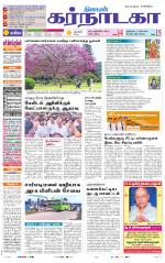 Bangalore Supplement