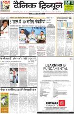 Dainik Tribune (Gurgaon Edition)