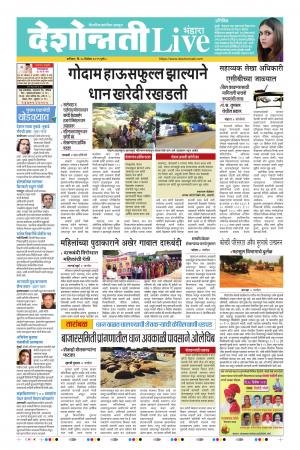 28 Dec Bhandara Live