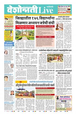 28 Dec Gadchiroli Live