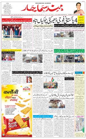 The Daily Hindsamachar Main