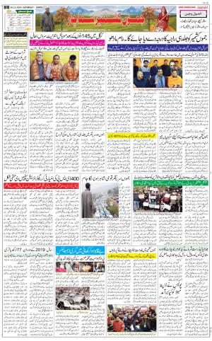 The Daily Hindsamachar Jammu