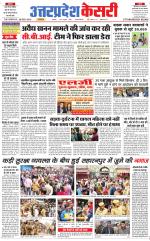 Uttar Pradesh kesari