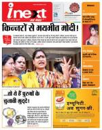 Gorakhpur Hindi ePaper, Gorakhpur Hindi Newspaper - InextLive
