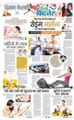 Punjab Kesari Health