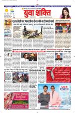 युवाशक्ति