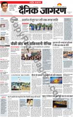 Dainik Jagran