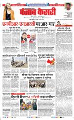 Noida - Punjab Kesari