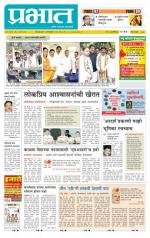 पुणे जिल्हा आवृत्ती