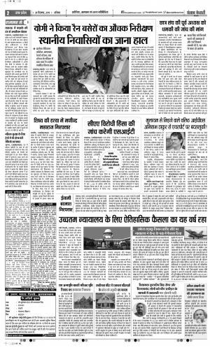 28-12-2019 Punjab Kesari Meerut