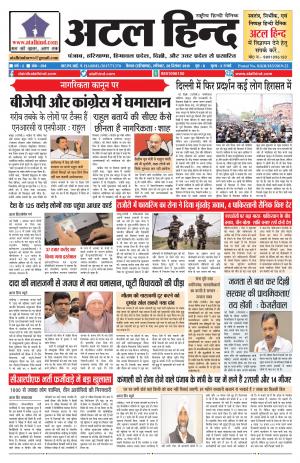 वर्ष -3 अंक 354