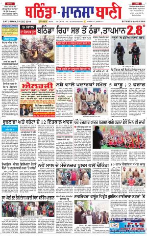 Bhantinda - Mansa Bani