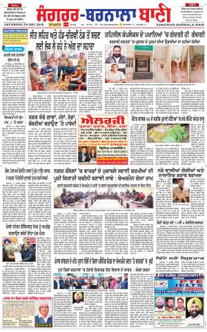 Sangrur - Barnala Bani