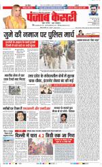 Bihar and Jharkhand - Punjab Kesari