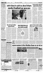 Aligarh - Punjab Kesari