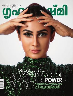 Grihalakshmi-2020 Jan 1-15