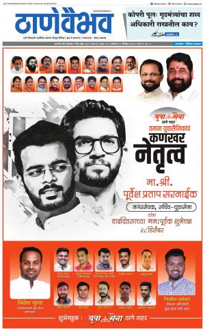 28 डिसेंबर 2019