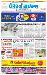 Ahmedabad Gujarati (Morning Daily)