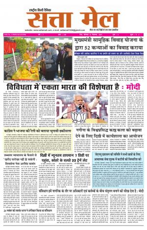 SATTA MAIL MEERUT