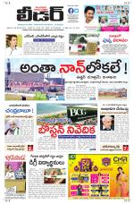 Leader Telugu Daily