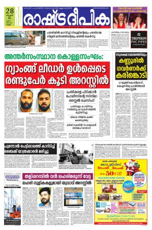 kannur28-12-2019