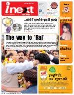 Lucknow Hindi ePaper, Lucknow Hindi Newspaper - InextLive