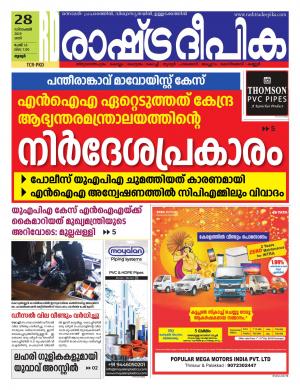 palakkad28-12-2019