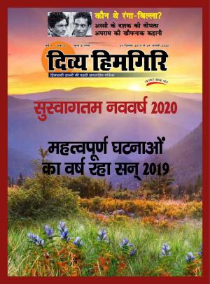 Year:-09,-Issue:-31- 29 December -2019